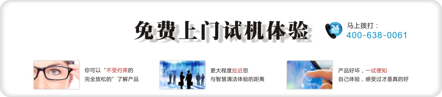 洗地機